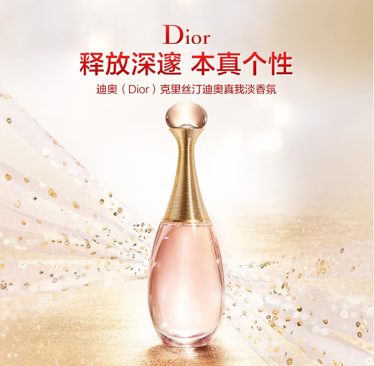 DIOR迪奥全新真我纯真浓香水真我随行香氛滚珠香水节日礼物送女友老婆 真我浓香水30ml