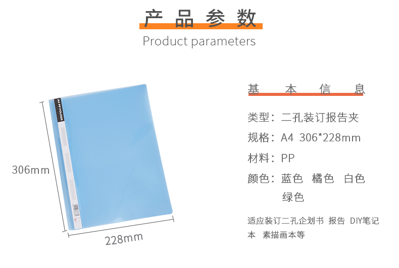 今霸加厚a4打孔装订两页夹透明彩色两孔夹打孔文件夹活页夹简易报告夹