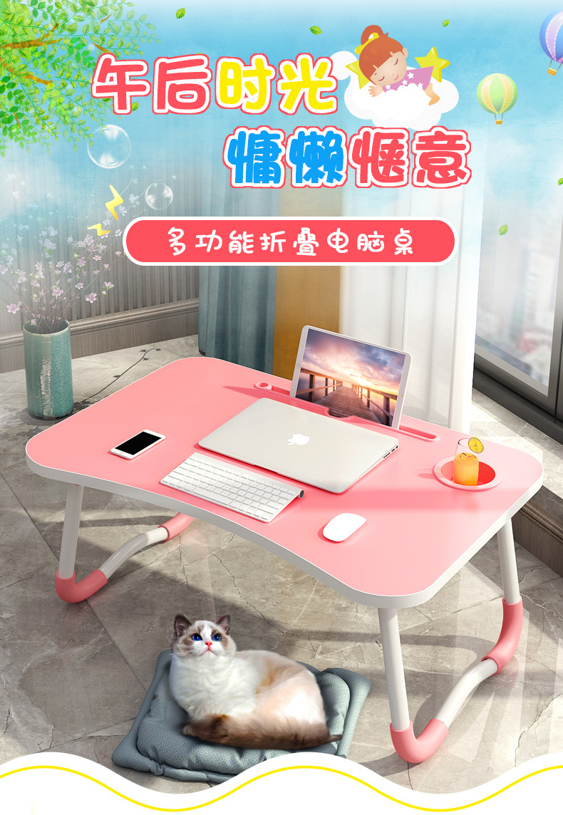 班奇盾 床上书桌可折叠懒人笔记本电脑小桌子学生学习桌宿舍小便携书桌 炫彩粉+卡槽+杯托 尺寸60x40X28CM