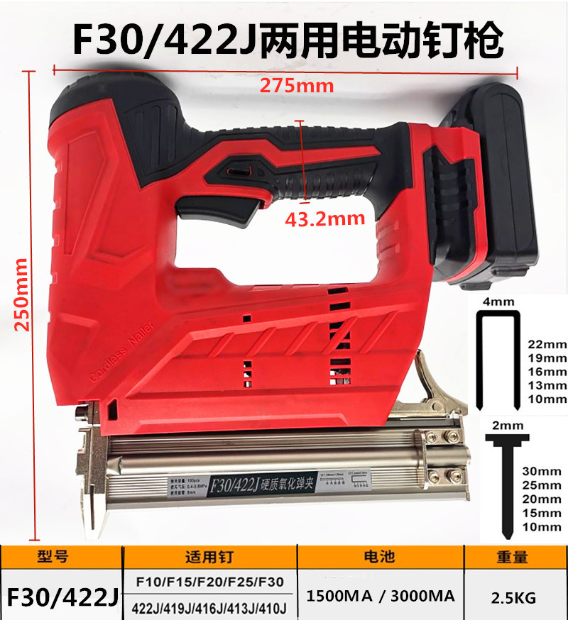 电动射钉枪锂电充电式射钉枪1013j无线电动码钉枪f30c直钉枪st18水泥