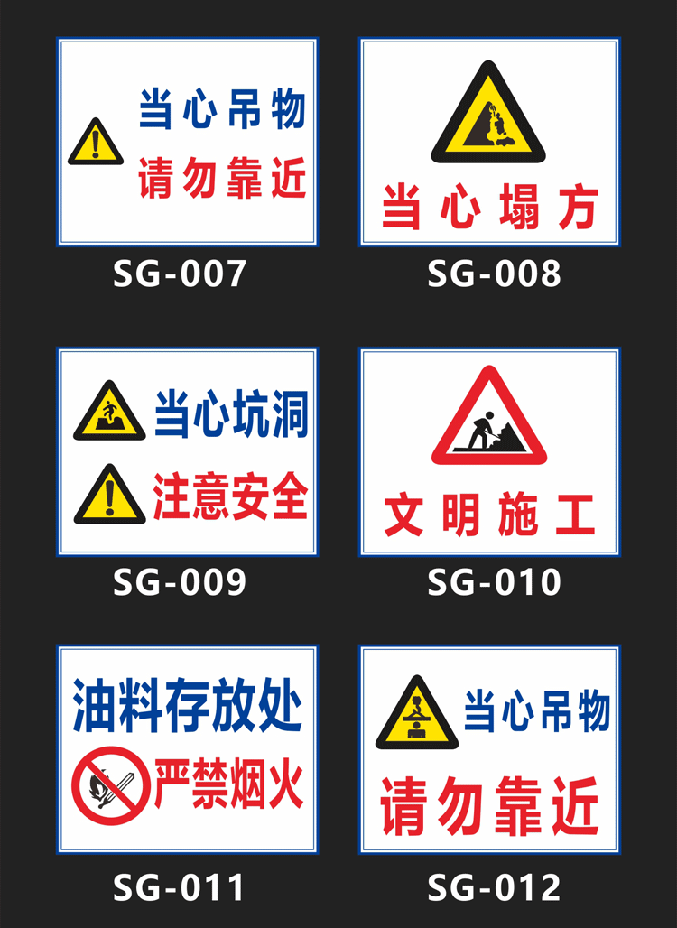 梦倾城建筑施工危险部位安全警示牌临边口坑基洞口脚手架工程工地标识