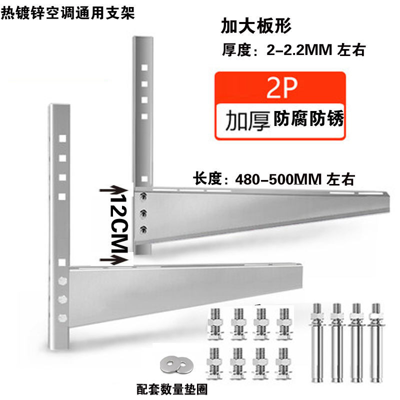 旦榄加厚镀锌空调外机支架美的奥克斯格力大15p2匹3p空调架子115p加厚