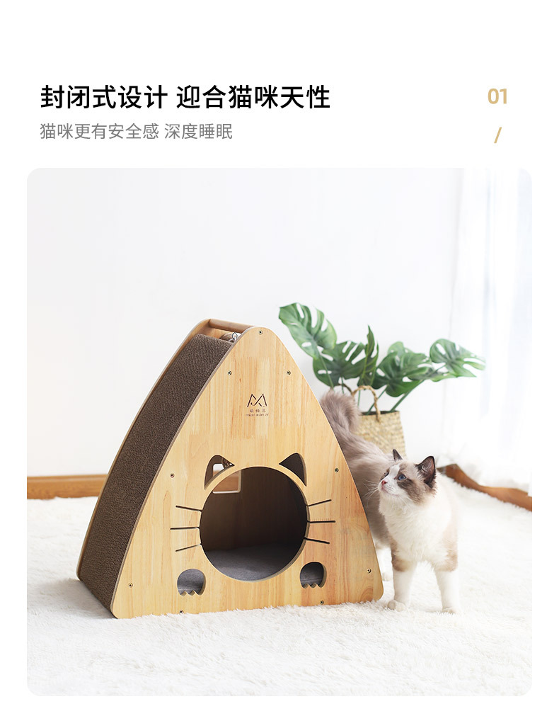 喵仙儿实木猫窝三角猫抓板瓦楞纸磨爪器猫爪板窝猫抓柱猫玩具精品替芯