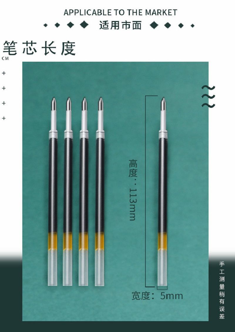5mm笔芯圆珠笔签字笔会议笔学生学习办公用君诚 黑色按动笔芯-100支