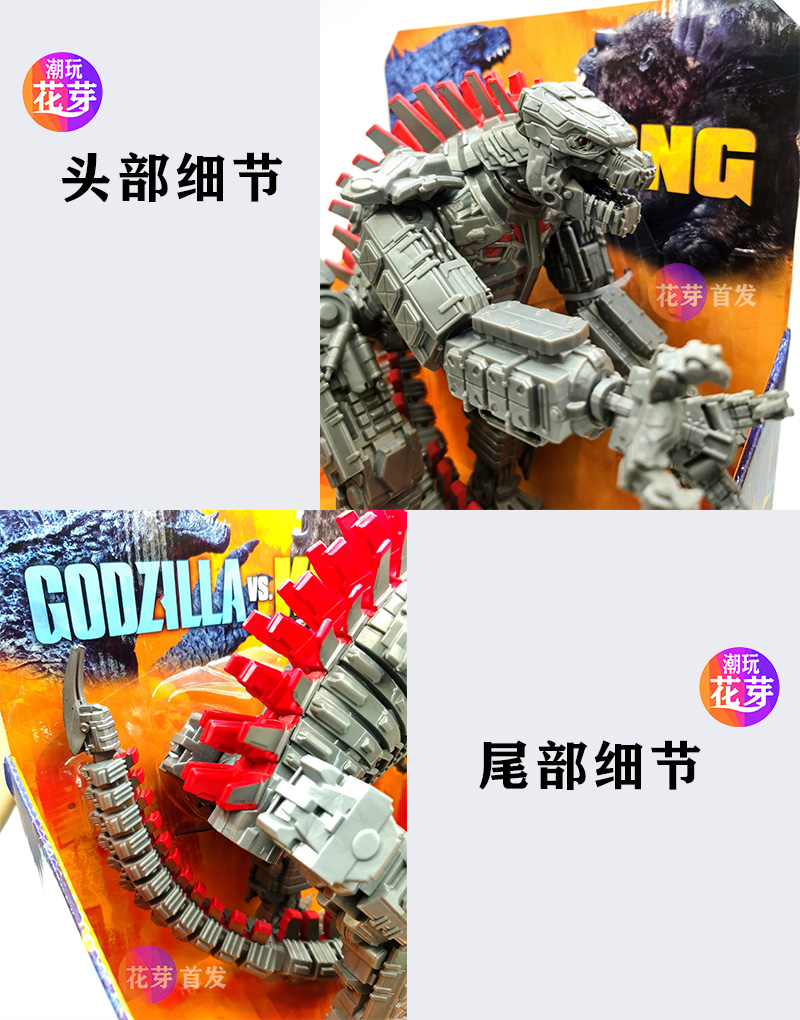 哥斯拉大战金刚godzilla电影周边骷髅怪高彩星鸣蛇儿童玩具现货16厘米