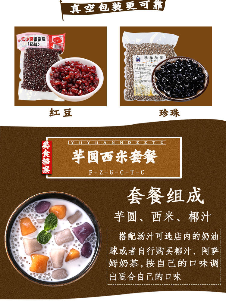 芋圆烧仙草套餐大芋圆配料芋圆奶茶配料混合手工芋圆成品三色大芋圆