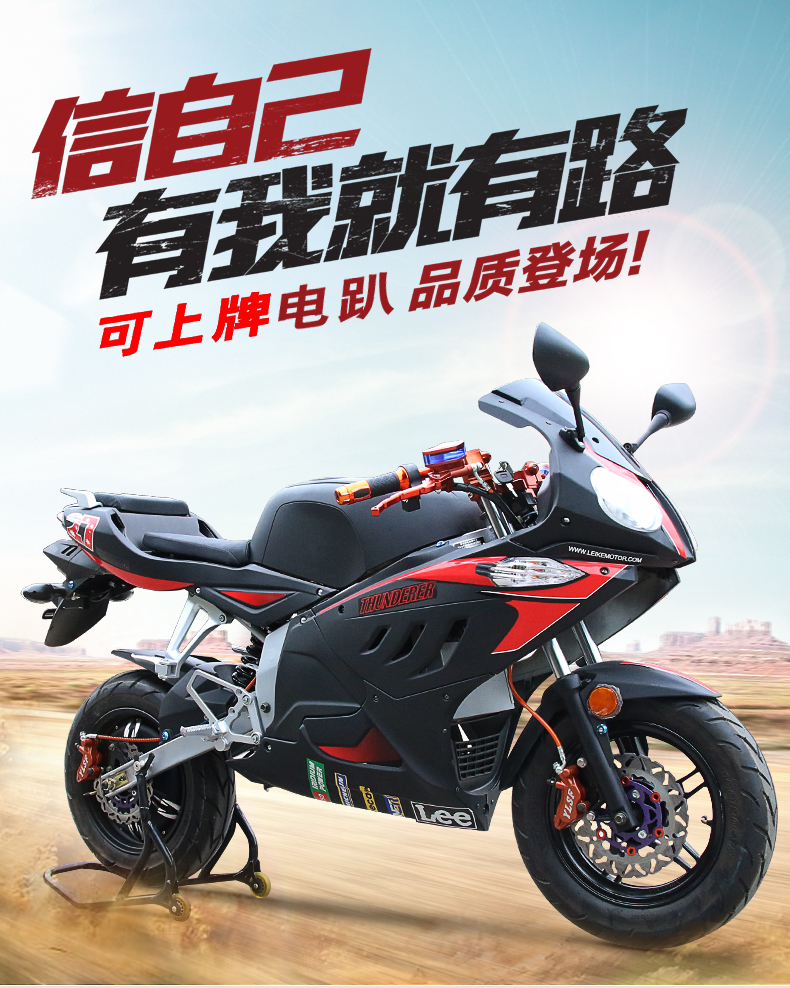 炫酷跑车中型电动摩托车72v跑车大功率高速电瓶车电动趴赛地平线蓝色
