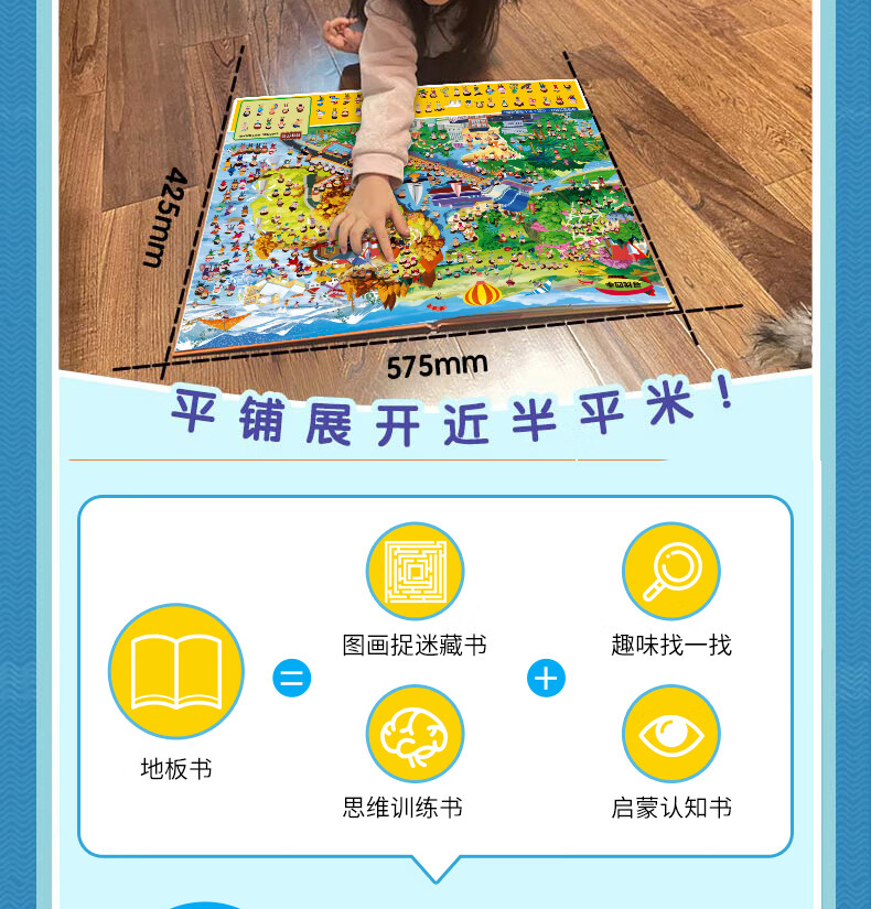 【满128减100】那么大地板书 全2册 专注力训练书 3-6岁幼儿思维训练书