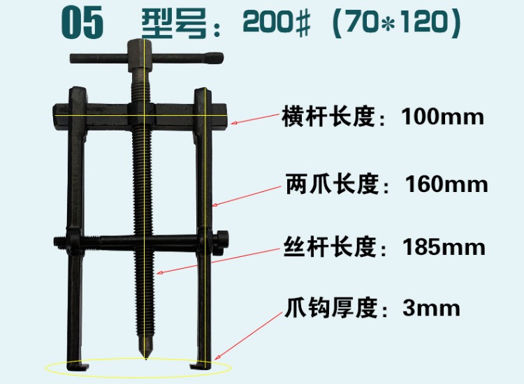 定做两爪拉马拆卸器轴承分离起拔器汽修机修二抓拉码器二爪拉力器轴承