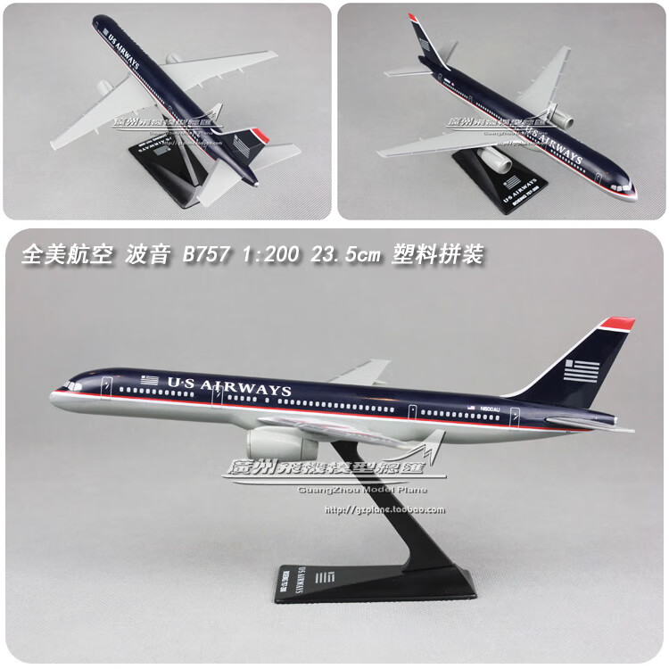 波音737客机纸模型图纸,波音727客机纸模型图纸 全美航空波音b737b757空客a319a320a321a330塑料拼装仿真飞机模型