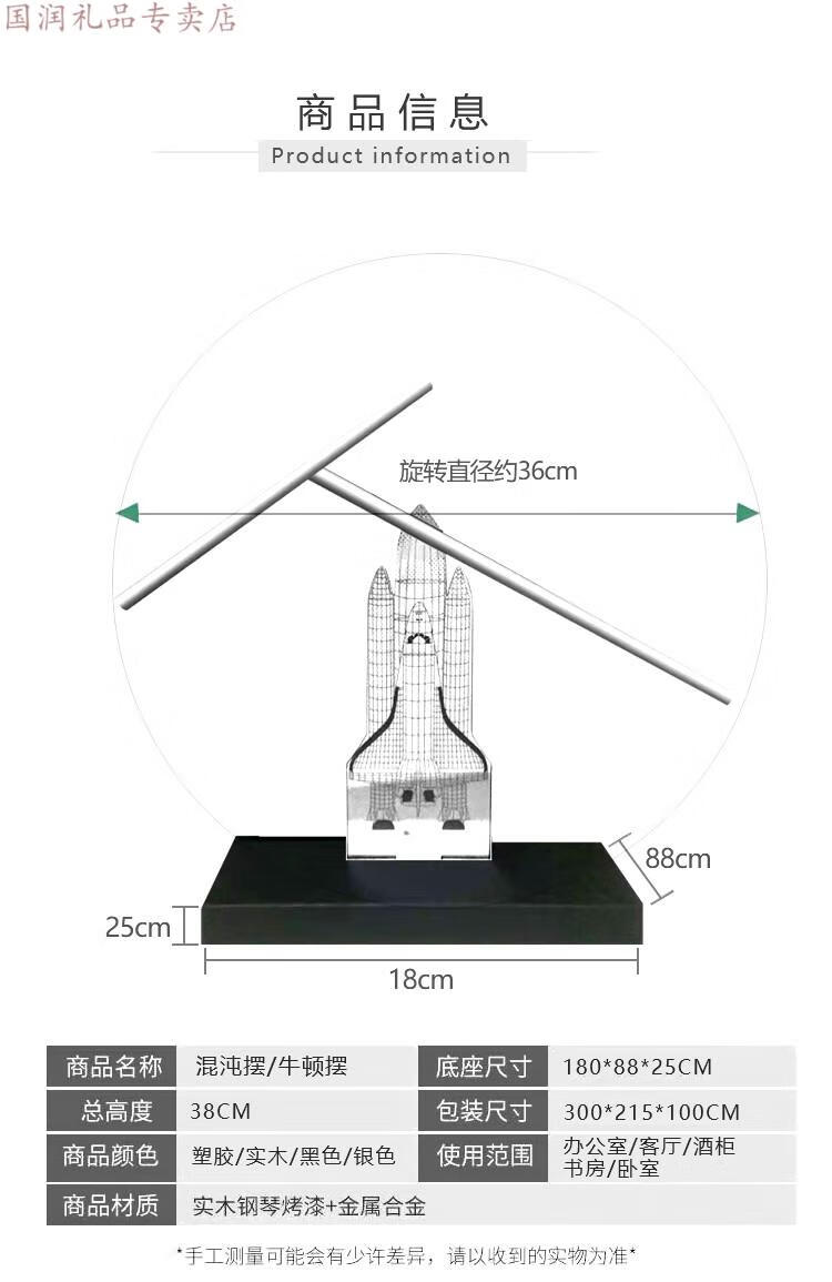 对象:朋友类别:其他货号:家居创意饰品网红科技感力学反重力商品毛重
