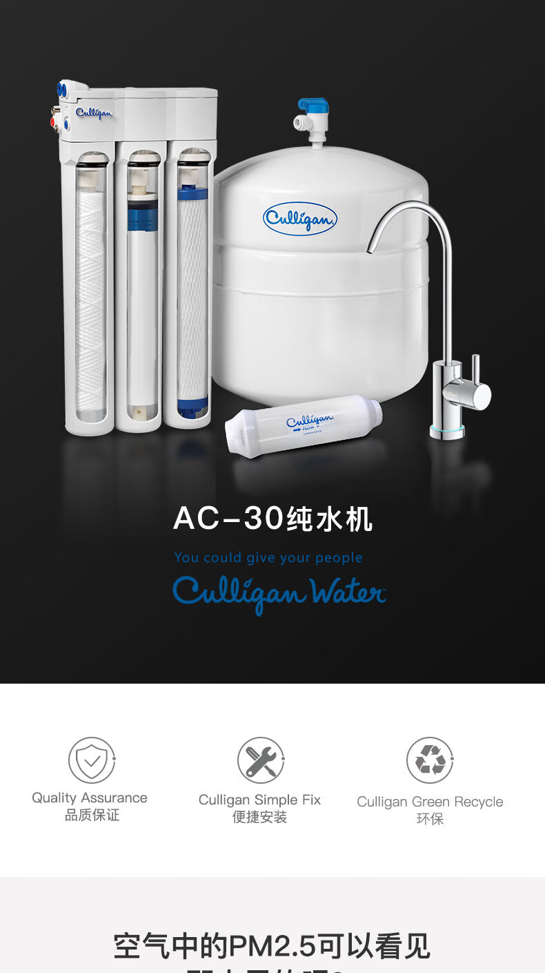 culligan康丽根ac30纯水机滤芯家用净水器前置碳ro反渗透膜家用ac30