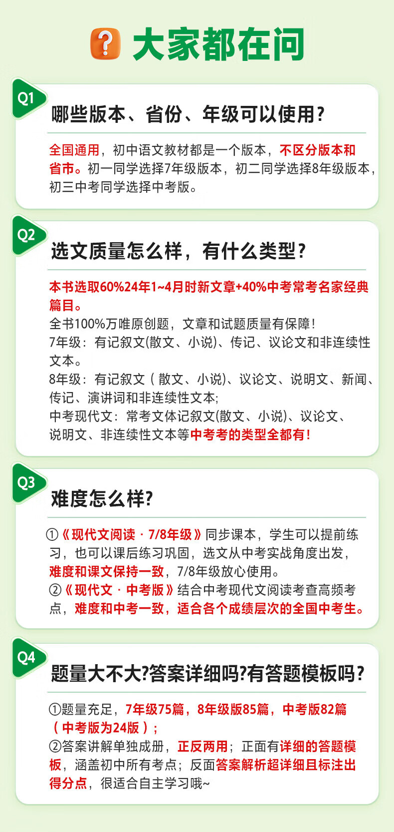 万唯七年级上下册2025初一语文现代阅读理解中考完形填空英语上下册文课外文言文阅读技能训练英语完形填空与阅读理解满分作文初中7年级上下册万维中考万唯中考官方旗舰店自营 英语完形填空阅读理解基础版 2025版详情图片2