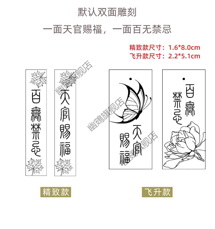 新款天官赐福周边钥匙扣天官赐福百无禁忌檀木祈福钥匙扣新年节日生日