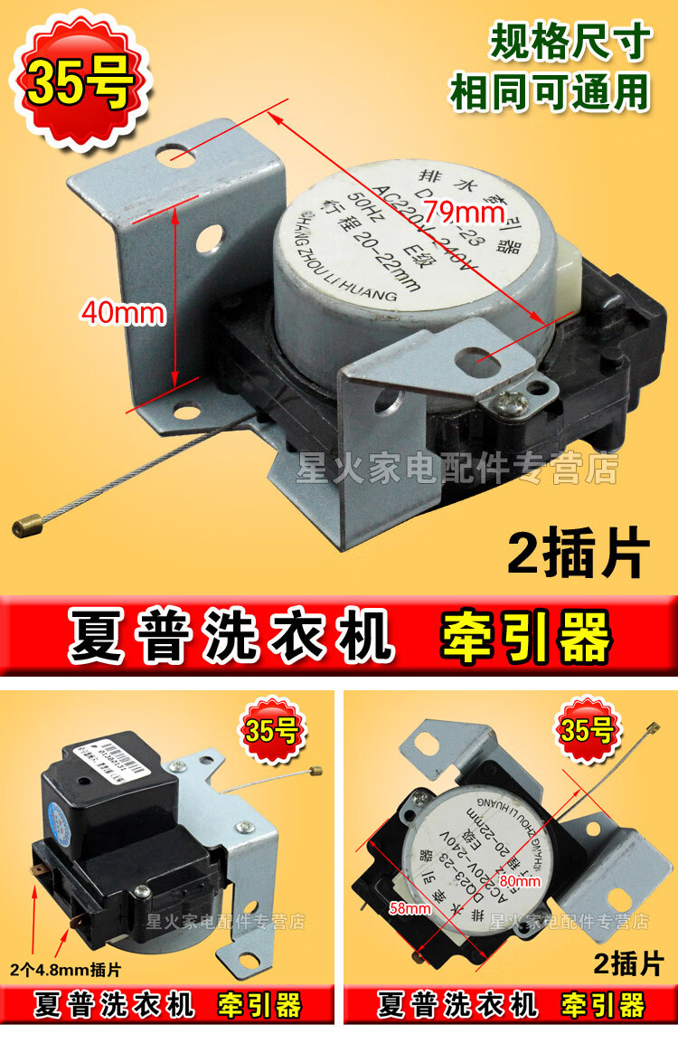 全自动洗衣机排水开关排水阀排水电机马达脱水放水多款1号