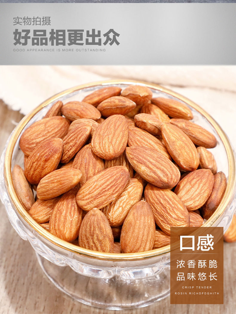 原味盐焗巴旦木仁扁桃仁大杏仁含罐250果干孕妇坚果零食散装盐焗2罐送
