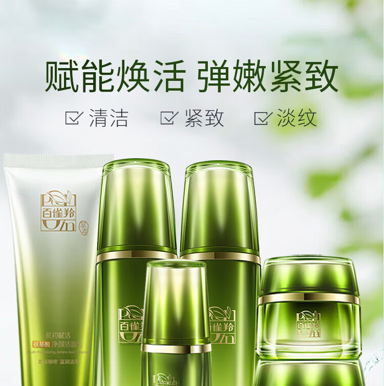 百雀羚护肤套装 肌初赋活礼盒 抗皱提拉紧致淡化细纹干纹法令纹眼角纹改善松弛补水保湿弹润中年妈妈护肤品 洁面+水+乳+霜+眼霜+紧致面膜5片