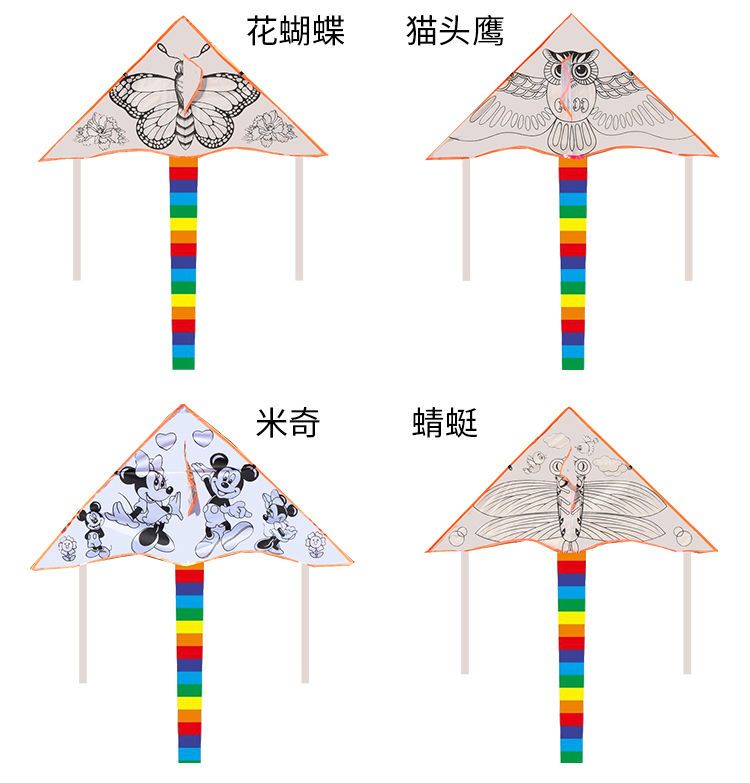 儿童风筝diy手工风筝填色风筝绘画风筝教学风筝 填色猫头鹰 2只风筝