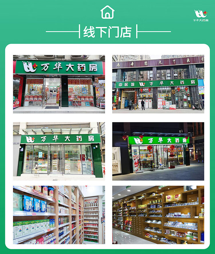 00g店铺:万华大药房拼购旗舰店商品编号:10029202156030商品名称:金丐