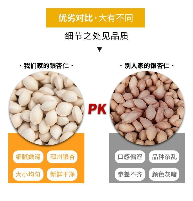 亲丰银杏果新货新鲜银杏仁白果仁真空保鲜特级去壳开心白果米银杏仁
