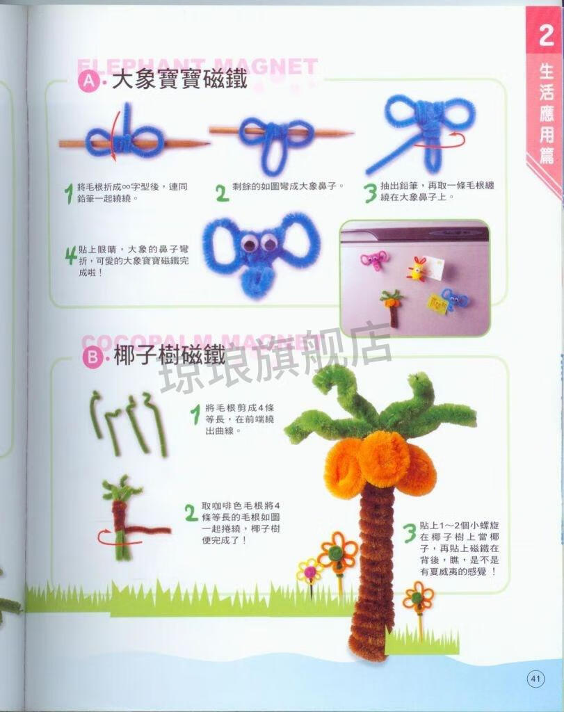 百变扭扭棒神奇纽扣画绒花100根扭扭棒diy手工材料美术百变材料包装饰