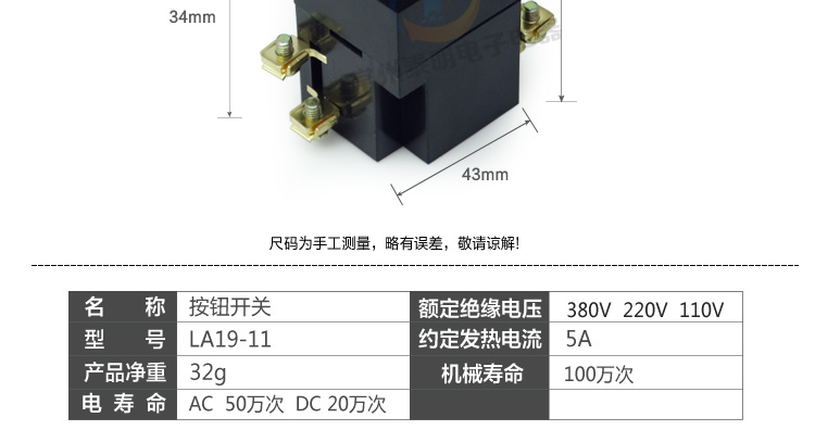 la1911机床数控电源启动自复位按钮开关25mm触点1开1闭点动红色