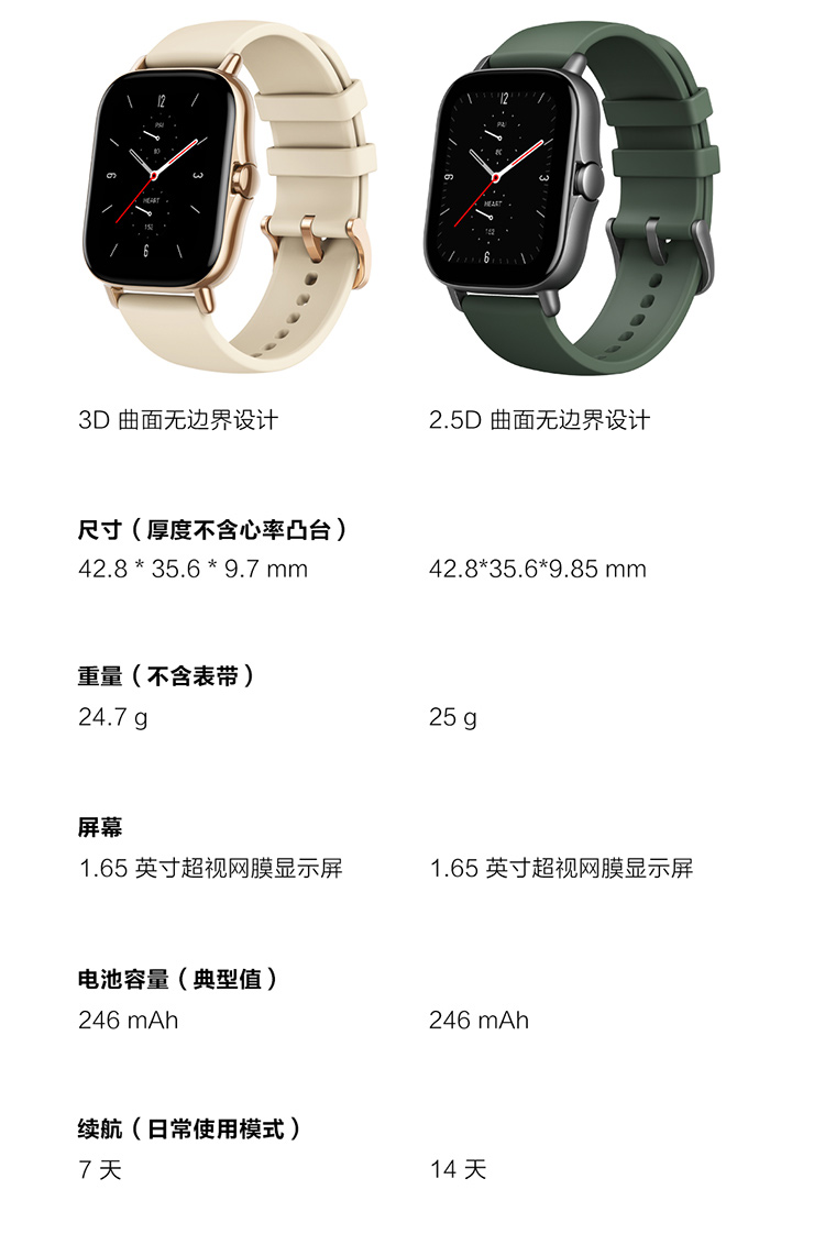 amazfit gts 2e 曜石黑 智能手表智能运动手表男华米科技出品 超
