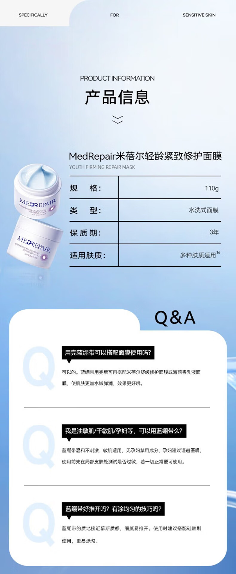 MedRepair米蓓尔蓝绷带面膜补水保湿控油涂抹式清洁泥膜女晒后舒缓华熙生物 【敏肌可用】蓝绷带面膜 110g