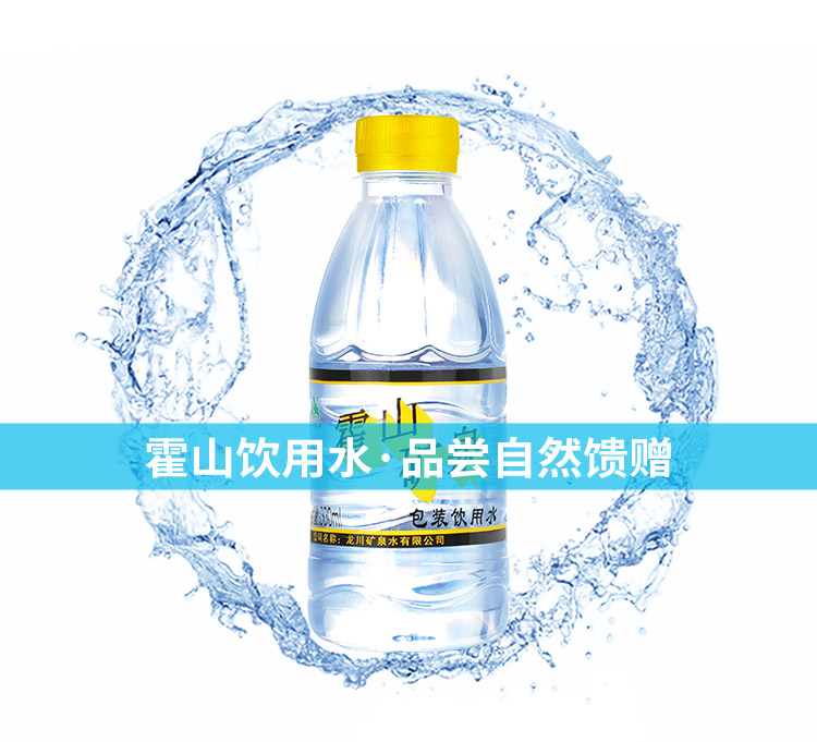 河源龙川霍山矿泉水整箱弱碱性水小瓶24瓶饮用水矿泉水550ml15瓶纸箱