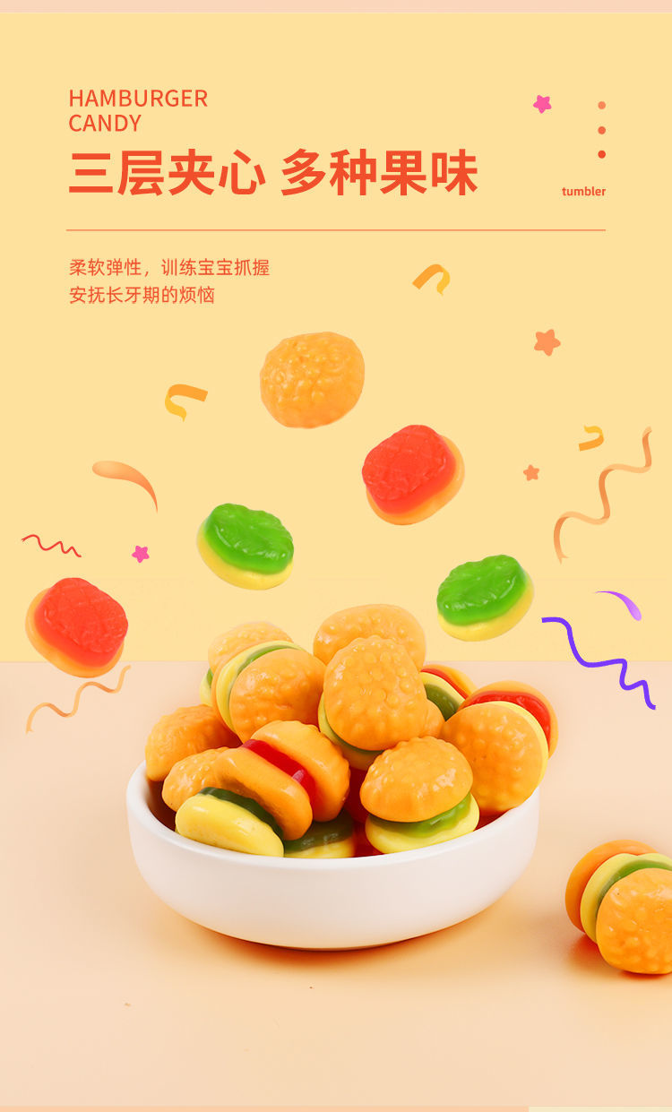 汉堡qq糖软糖橡皮糖水果汁味糖果高颜值儿童休闲小零食批发网红买125g