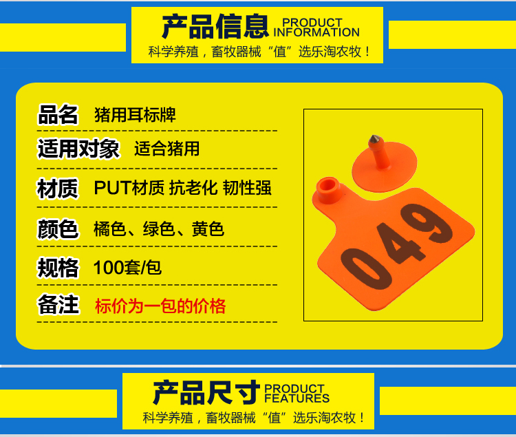 麦桑荷养殖场猪耳标牌羊用母猪耳标号牌耳号钳羊耳朵标记标签畜牧兽用