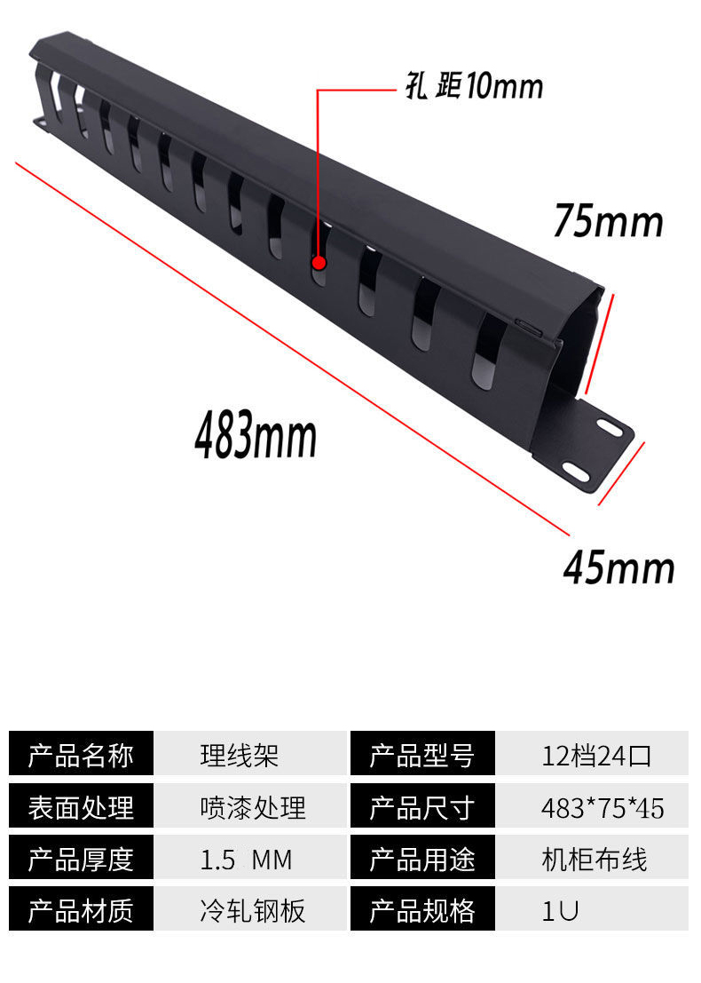 雅蕊12档24口理线架安普款机柜理线器机架式网络配线架电话理线槽m6