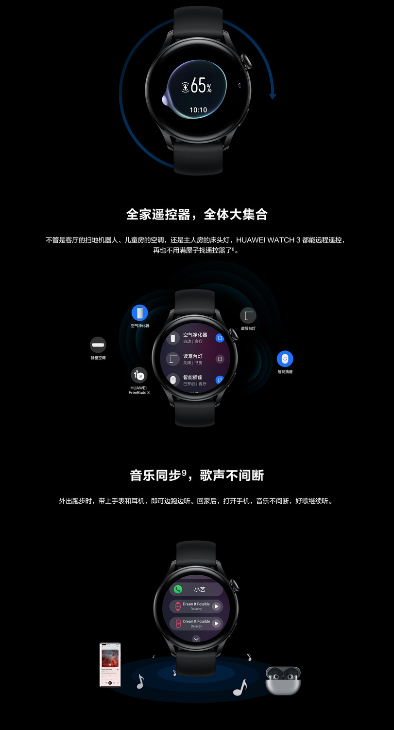 七夕礼物华为watch3智能手表esim独立通话下载应用体温血氧健康检测