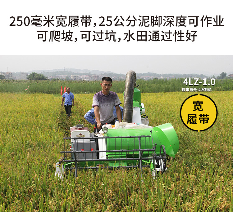 家用全自动农用联合小型稻谷农机水田微型小麦大型山地水稻收割机
