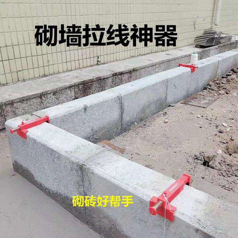 砌砖拉线器砌墙固定器砖拉线器泥瓦工砌砖墙拉线建筑挂线砌砖神器定制