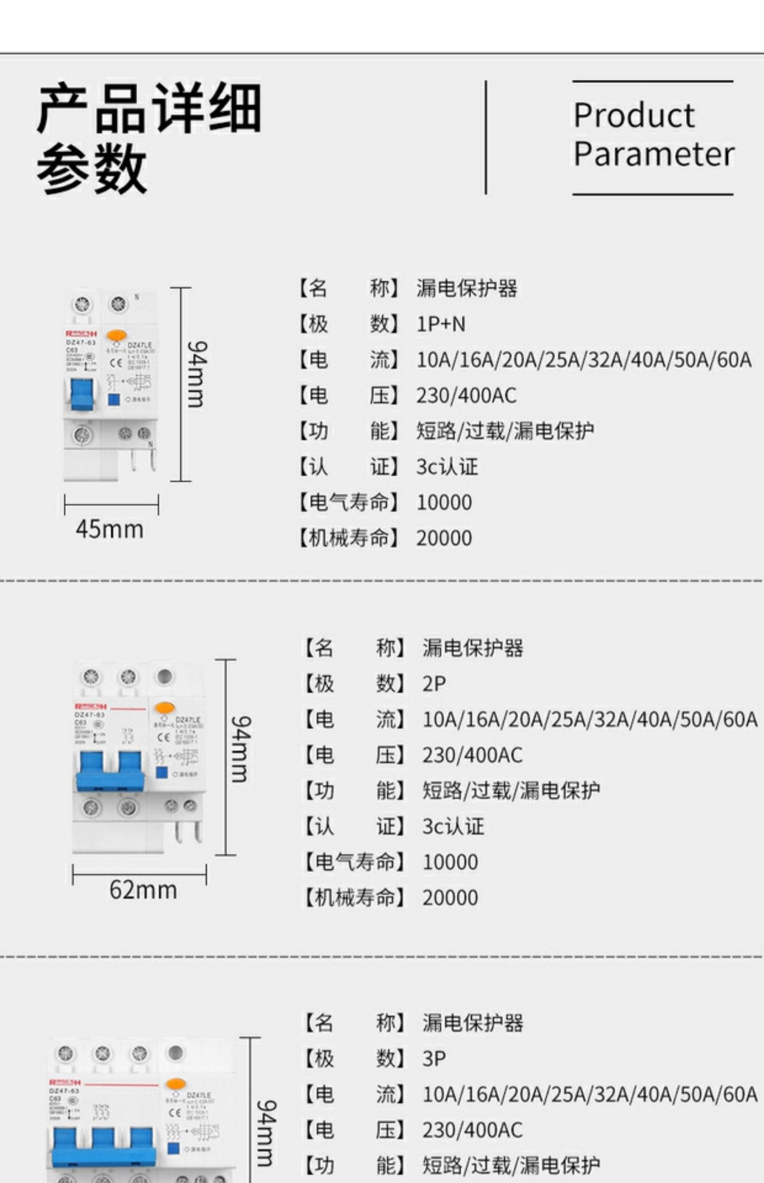 三相四线漏电保护器dz47le636a空气开关断路器家用配电保护开关25a1pn