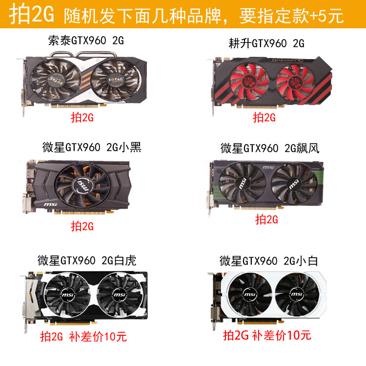 微星耕gtx950 gtx960 2g 4g升游戏独立库存新卡英雄联盟显卡 1gb