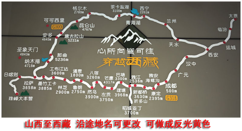 此生必驾318车贴此生必驾g318川藏线地图车贴自驾进藏路线图滇藏新藏