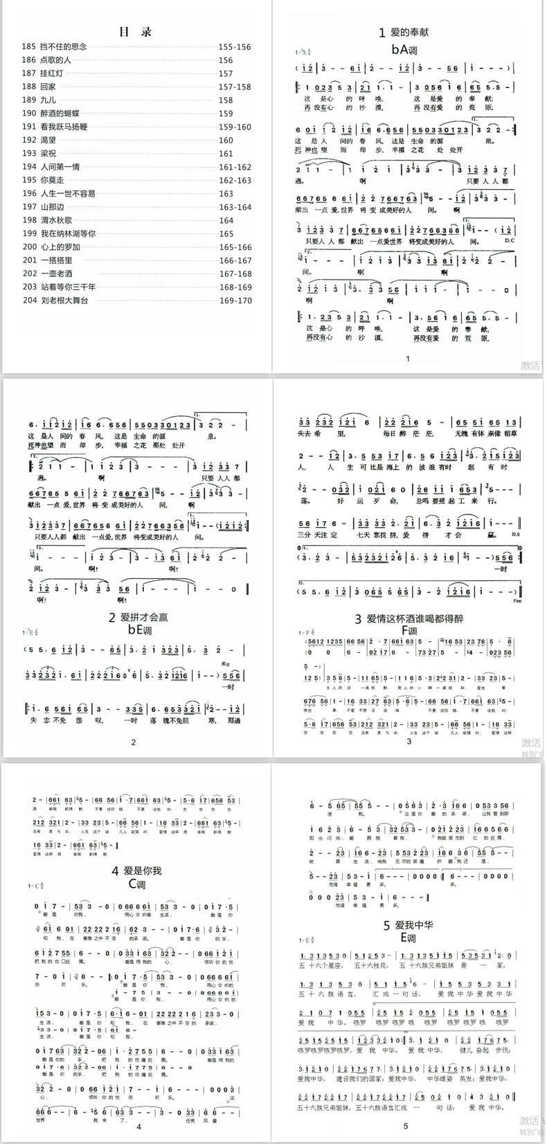 雅家solo电吹管曲谱教学视频初学入门歌谱伴奏罗兰雅佳学习电子定制款