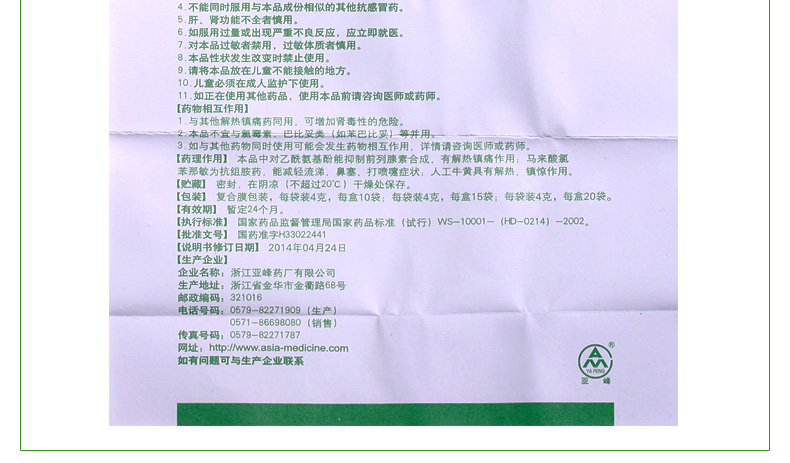 小快克小儿氨酚黄那敏颗粒15袋儿童感冒药头痛发热鼻塞流涕咽痛