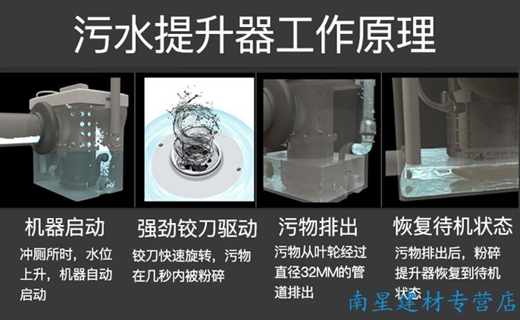 御舵定制别墅地下室全自动电动马桶粉碎机坐便污水提升器化粪器提升泵