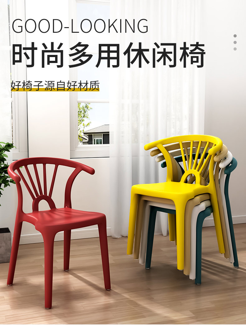 餐桌靠背牛角椅子北欧加厚塑料凳子家用现代简约休闲书桌办公座椅 LGF升级加厚款-暖白色【4把起发】