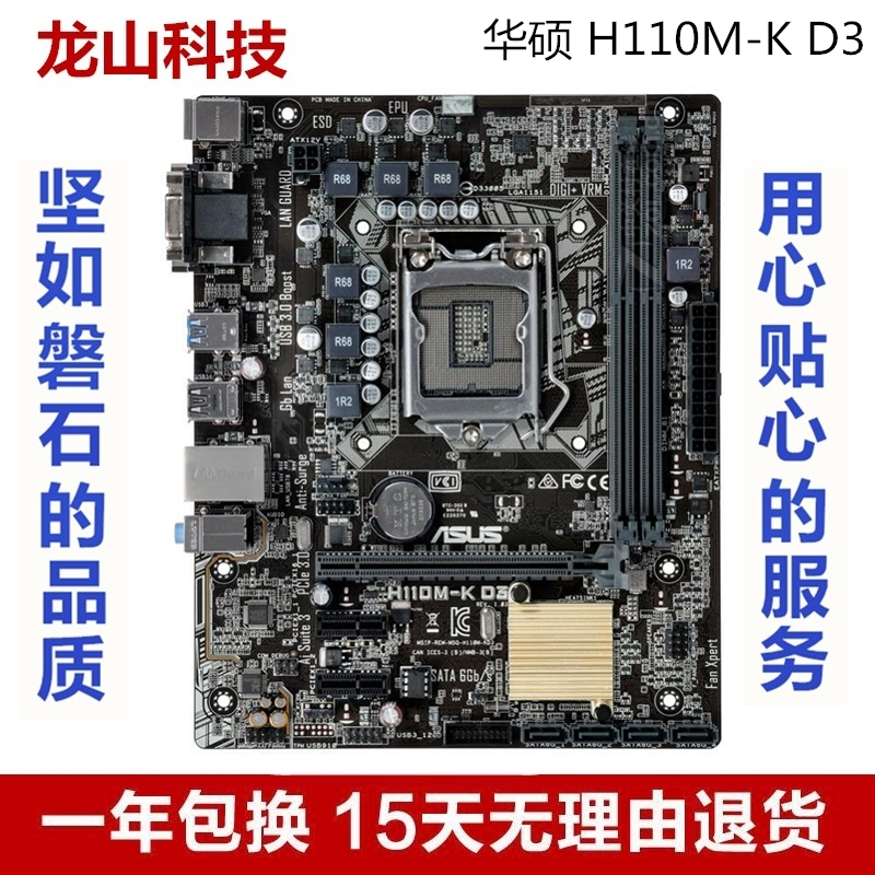 全新asus华硕b150mkd3主板z170pd3小板ddr3内存67代1151针巧克力色