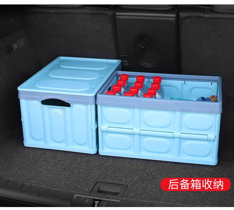 汽车后备箱收纳箱车载储物箱防滑折叠车用收纳盒多功能杂物箱车内行李