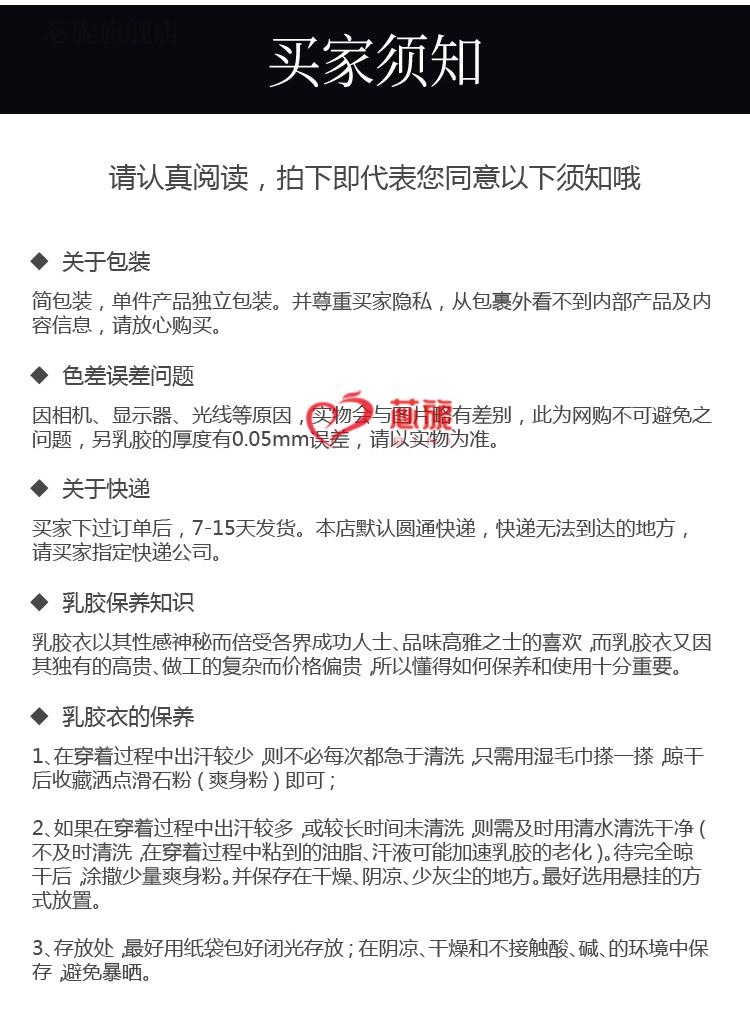 苾旎乳胶衣男士全包紧身衣连体衣可带鼻管牙套立体裆部胶衣定制款715