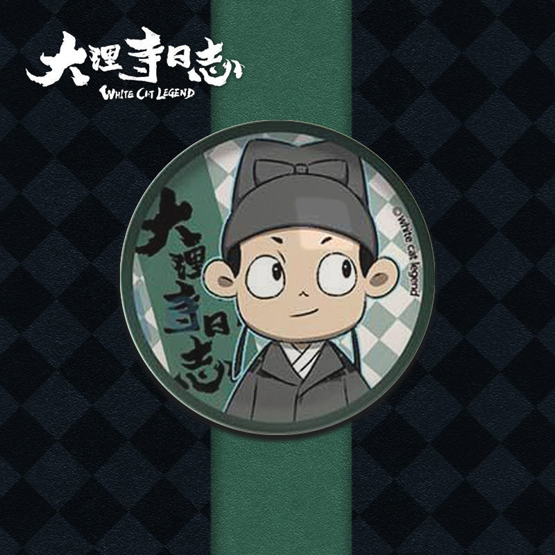 礼姿大理寺日志吧唧徽章李饼陈拾动漫二次元q版人物创意主题胸章李饼