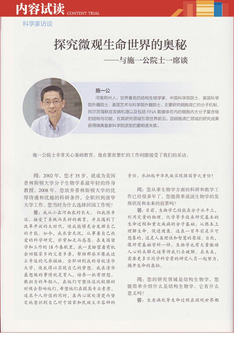 新版高中人教版生物必修一1高一上册课本教材教科书人