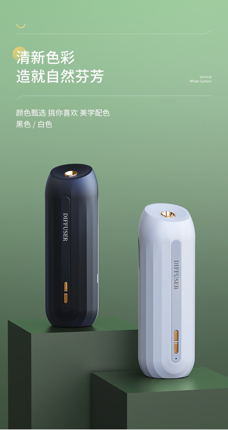魔小宅自动喷香机家用小白香薰机室内空气清新剂无火香薰精油扩香机