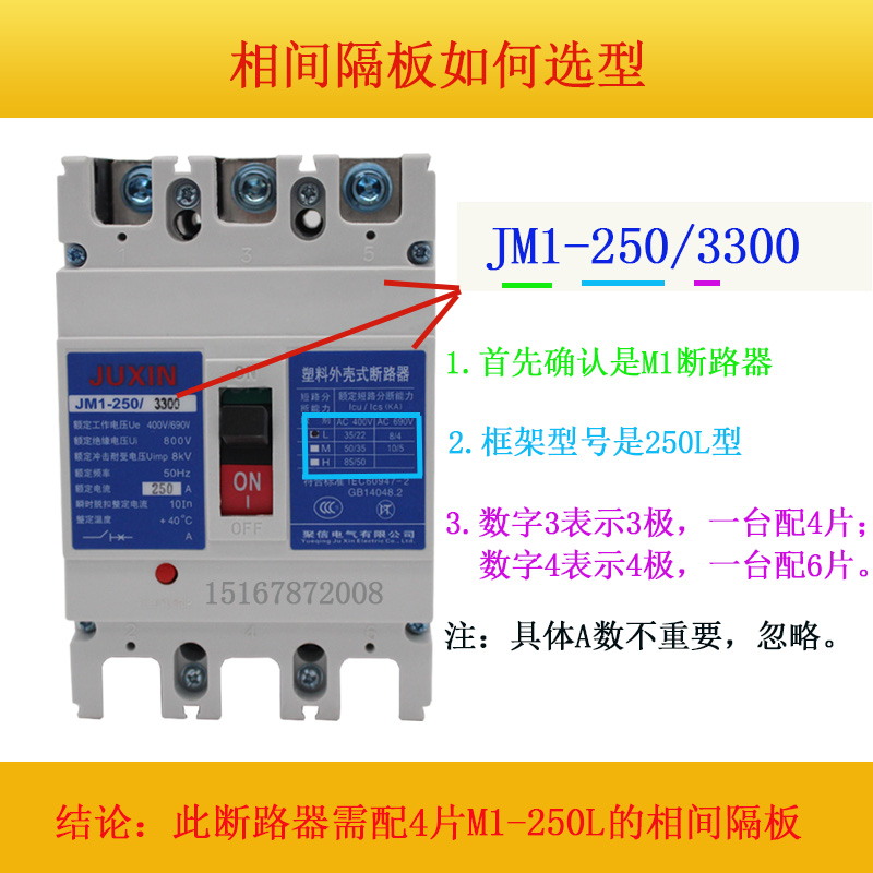 塑壳断路器cm1空气开关灭弧片板相间隔板nm1隔弧皮cdm3绝缘挡板 100