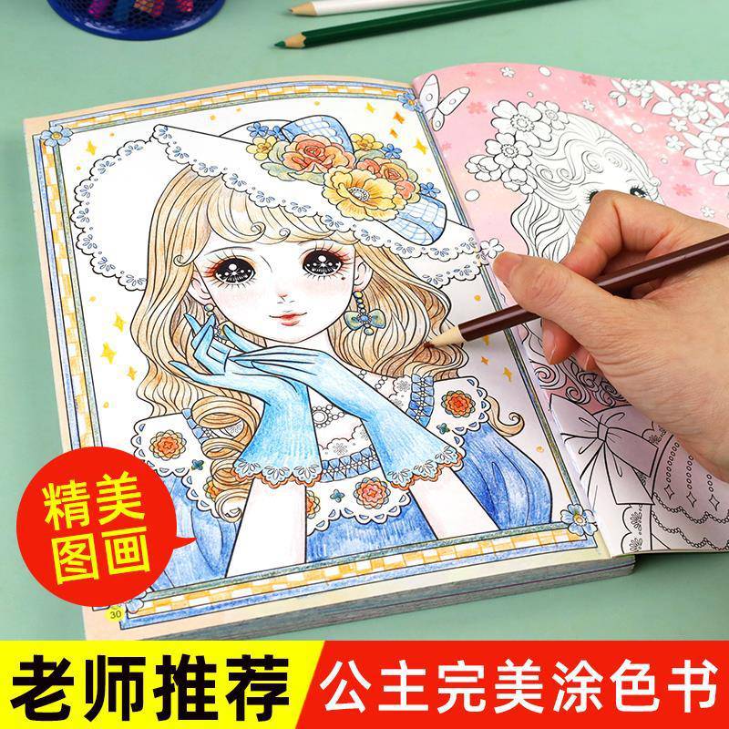 公主女孩涂色本 儿童画画书涂鸦填色本小学生美少女绘画册3-6-8岁